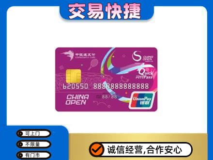 株洲购物卡回收中银通支付卡.jpg