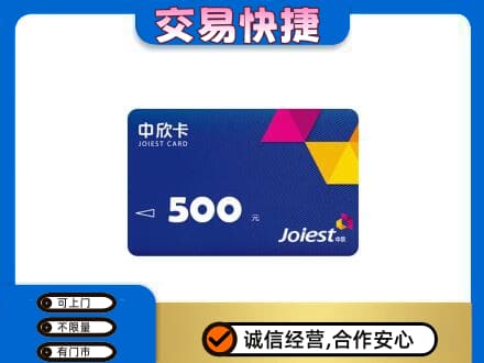株洲回收中欣卡