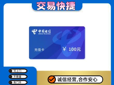 株洲购物卡回收中国电信卡.jpg