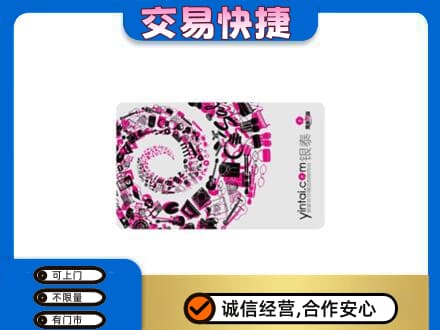 株洲回收银泰卡