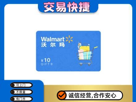 株洲购物卡回收沃尔玛卡.jpg
