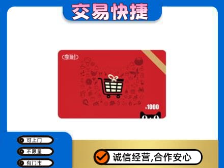 株洲回收享淘卡