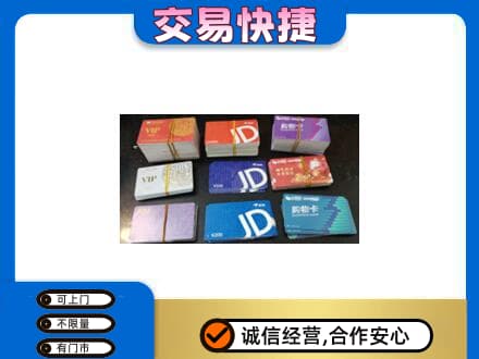 株洲回收超市卡
