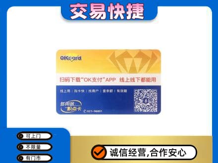 株洲购物卡回收百联ok卡.jpg