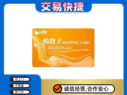 株洲购物卡回收大润发卡.jpg
