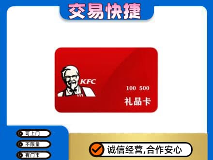 株洲购物卡回收肯德基卡.jpg