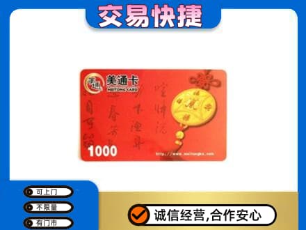 株洲购物卡回收美通卡.jpg