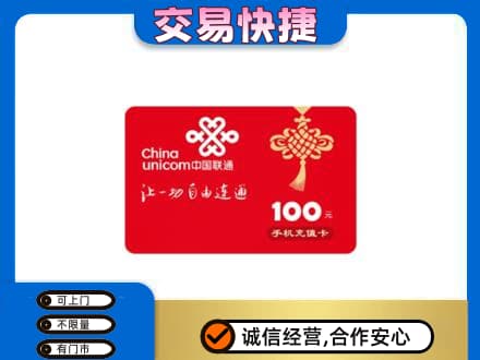 株洲购物卡回收联通卡.jpg