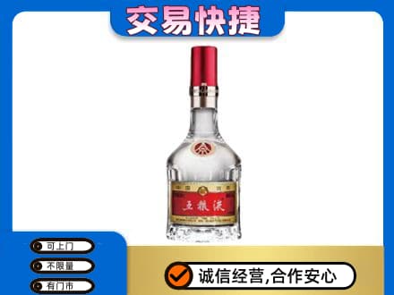 株洲名酒回收五粮液8代.jpg