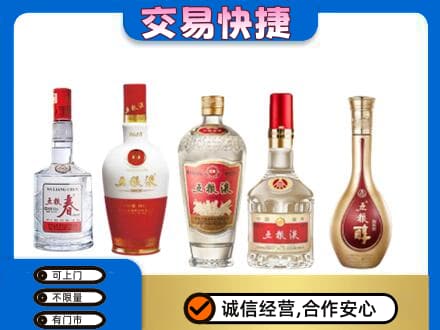 株洲回收五粮液