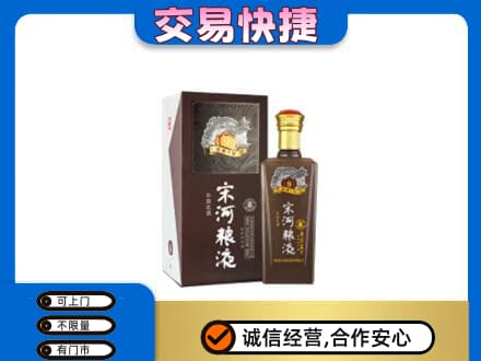 株洲名酒回收宋河粮液.jpg