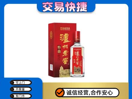 株洲名酒回收泸州老窖.jpg