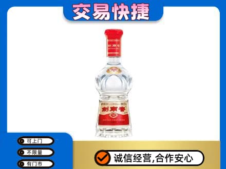 株洲名酒回收剑南春水晶剑.jpg