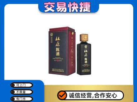 株洲回收杜康